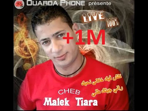 TÉLÉCHARGER CHEB KHALASS 2010 NTIA LEMKHAIRA FIHOM CHEB FIHOM TÉLÉCHARGER NTIA LEMKHAIRA KHALASS 2010